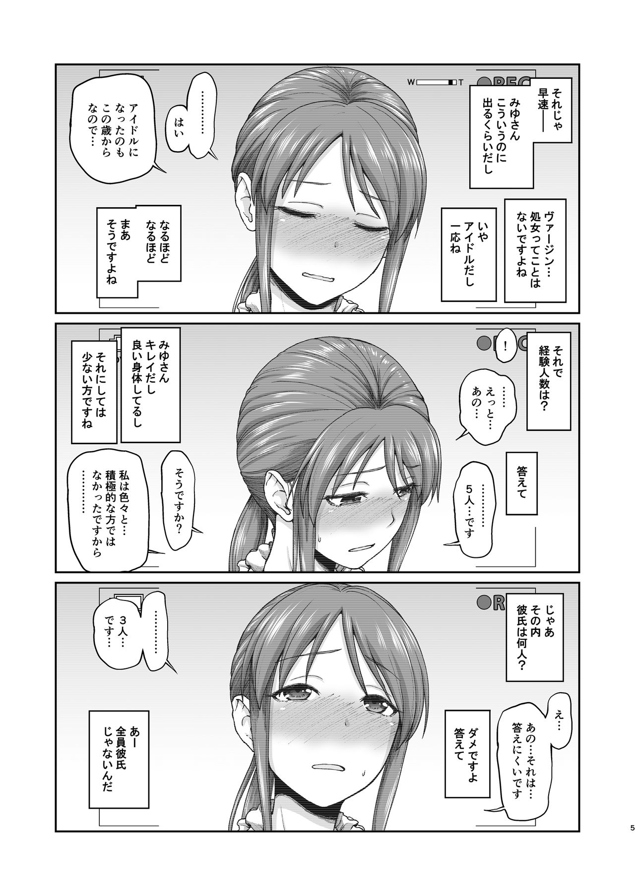 Mifune-san to Hamedori page 5 full