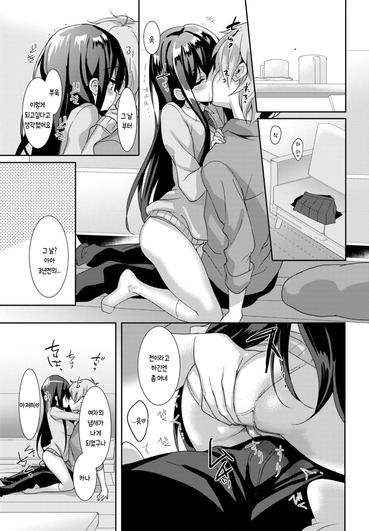 Sakura Drops | 사쿠라 DROPS page 7 full