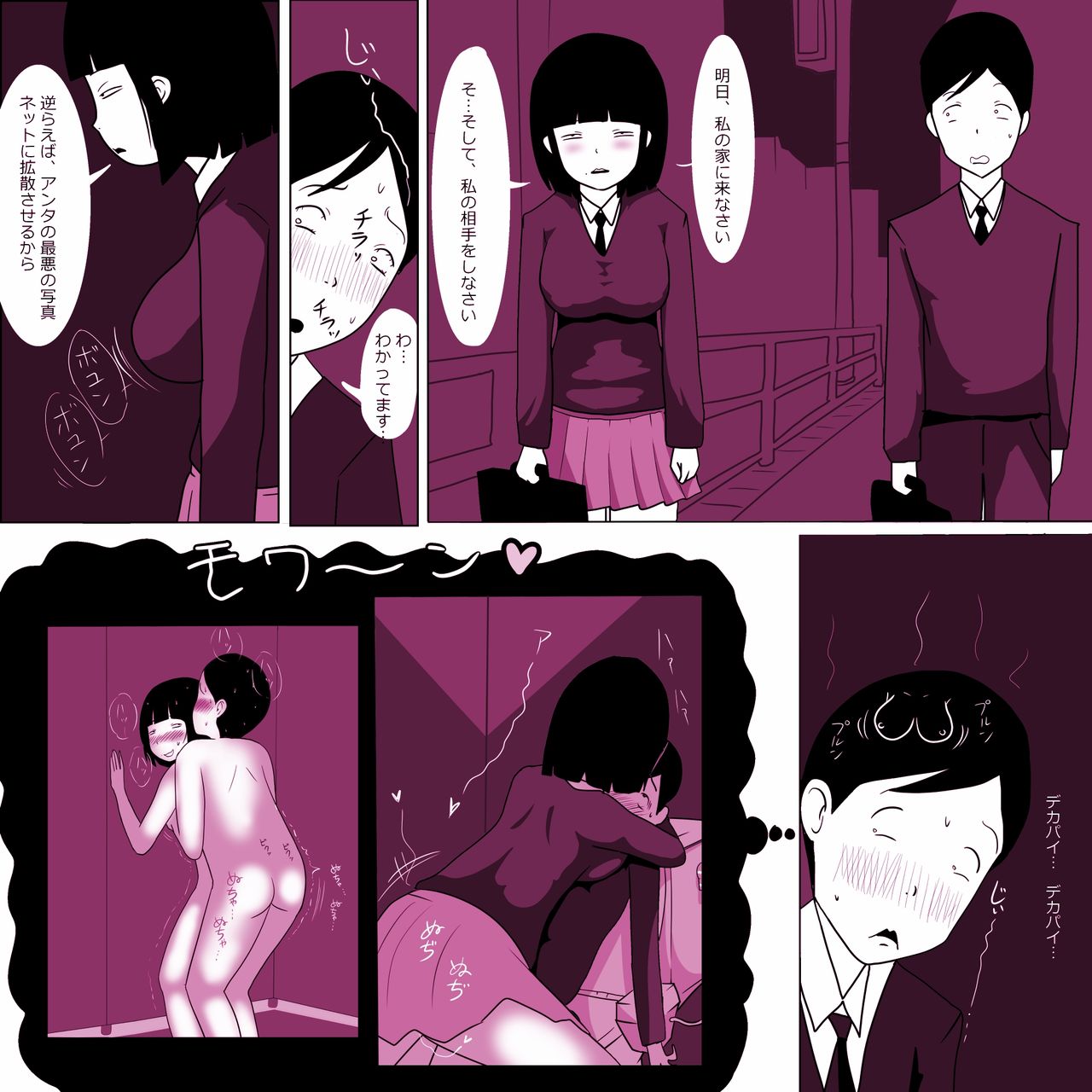 Gakkou no InChara Joshi 4 page 3 full