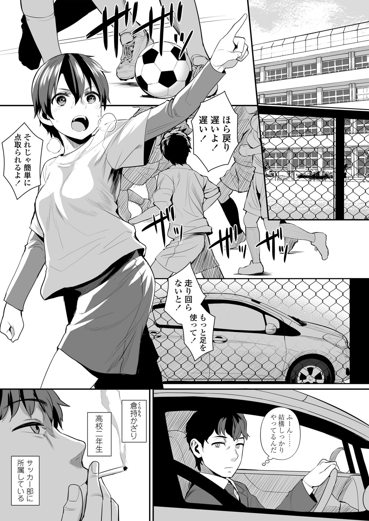 Onnanoko Rashiku Naritakute page 5 full
