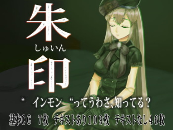 Shuin cover