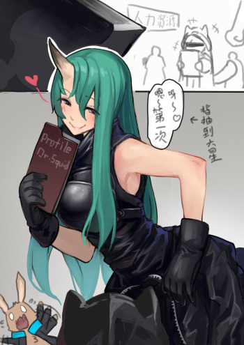 Hoshiguma cover
