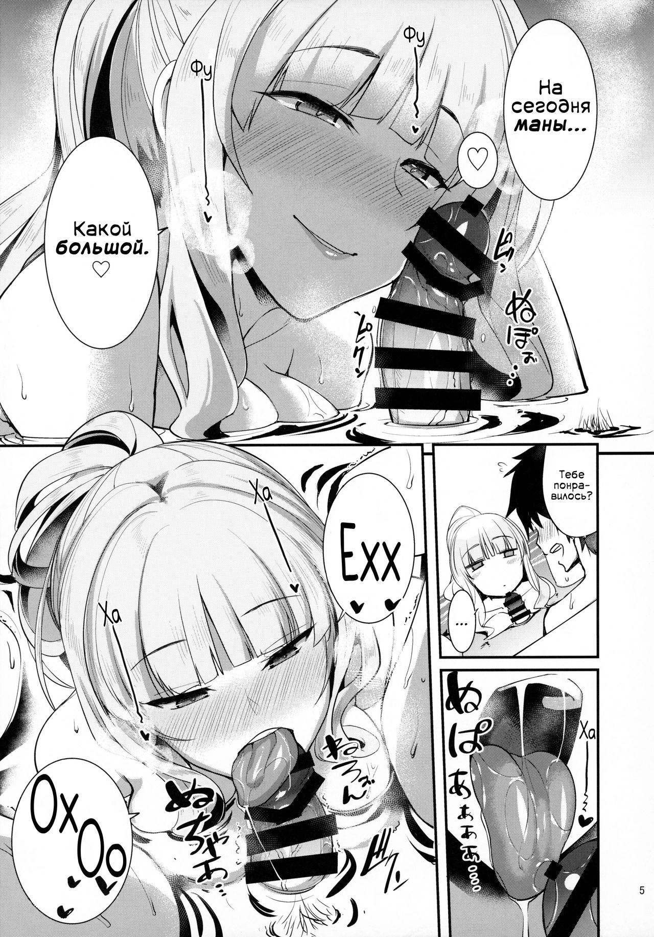 Carmilla-san to Onsen Ryokan de Shita Koto no Zenbu. | Всё, что я делал с Кармиллой на горячем источнике. page 4 full