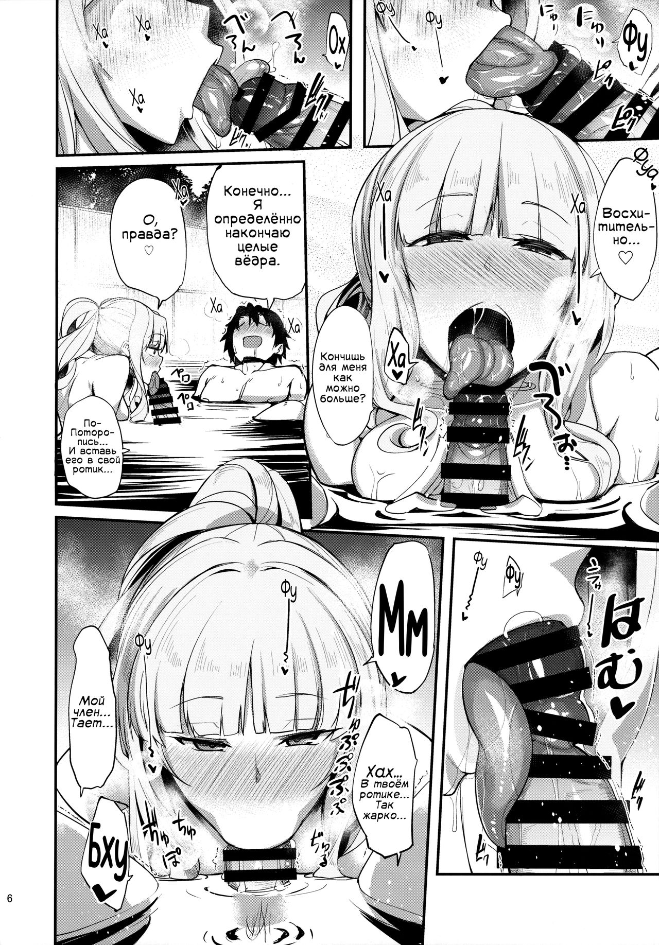 Carmilla-san to Onsen Ryokan de Shita Koto no Zenbu. | Всё, что я делал с Кармиллой на горячем источнике. page 5 full