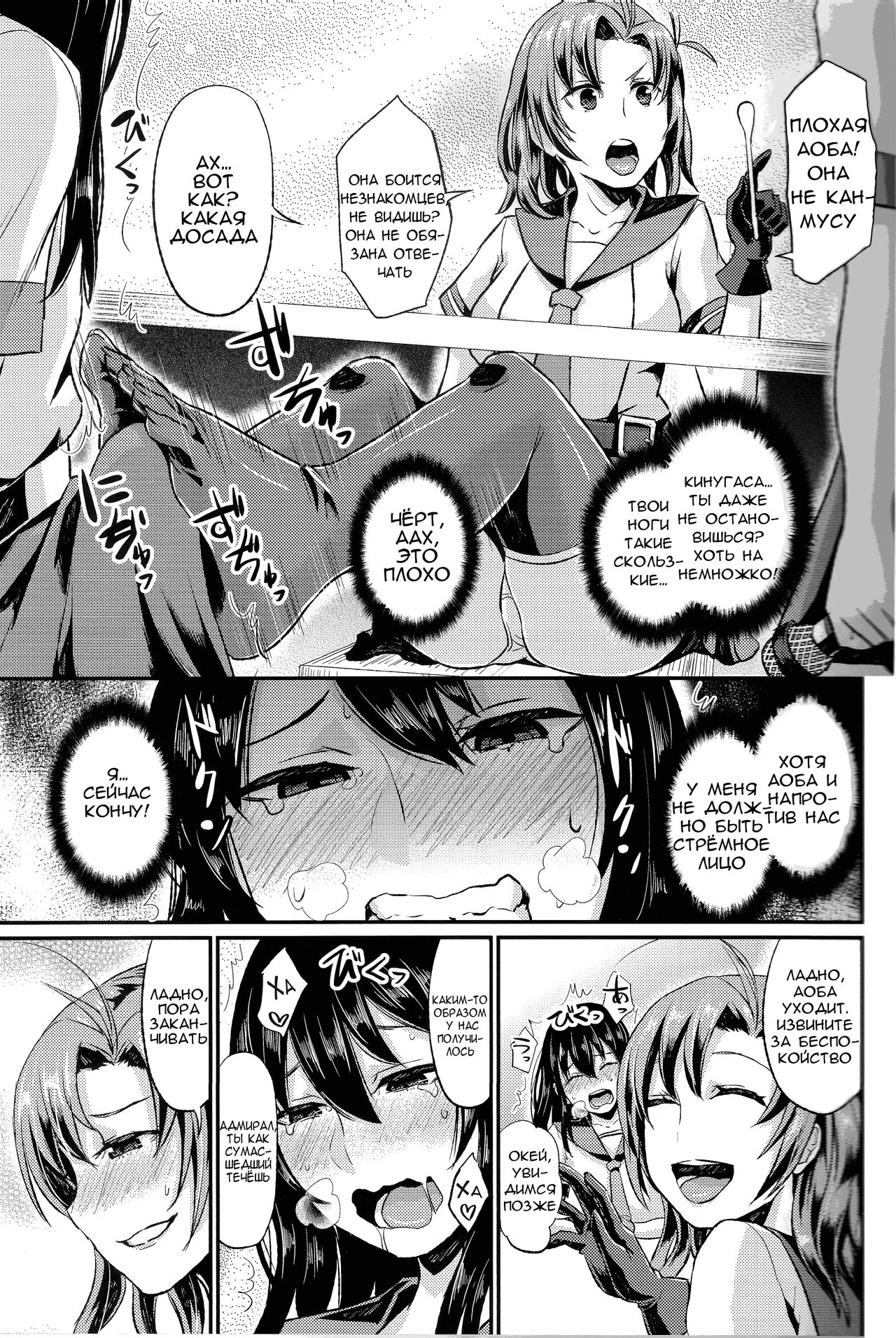 NON STOP! Kinugasa-san page 10 full
