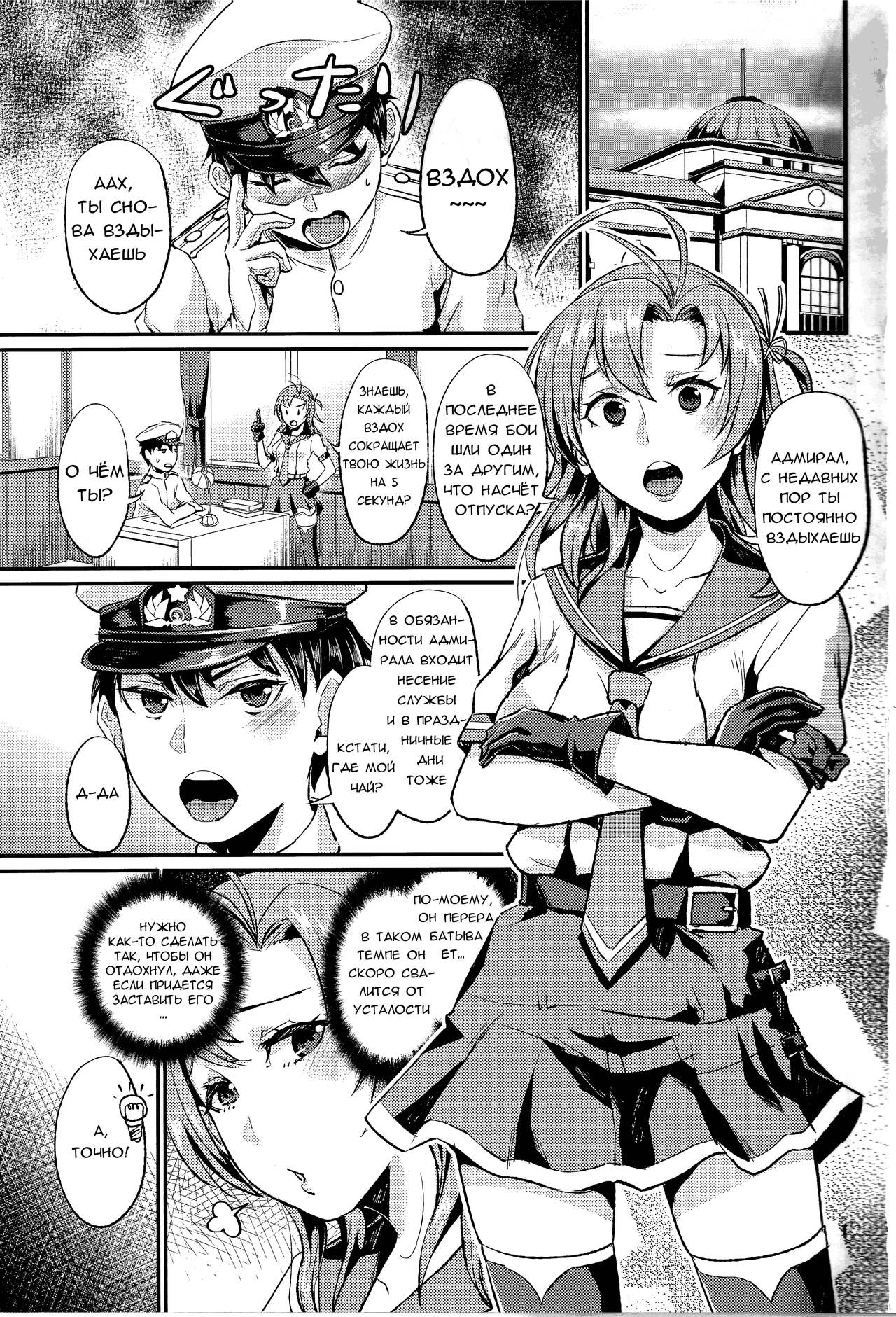 NON STOP! Kinugasa-san page 2 full