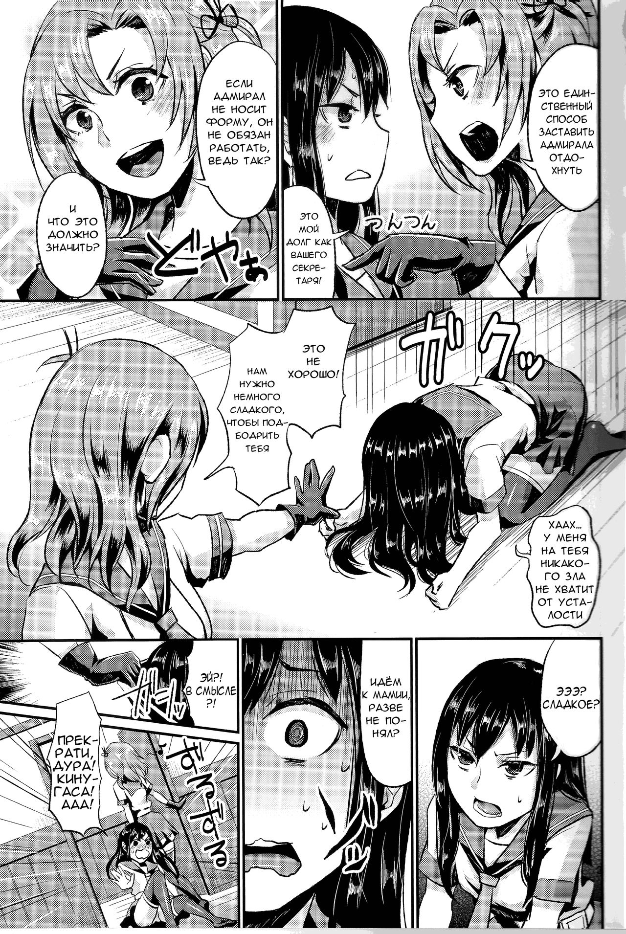 NON STOP! Kinugasa-san page 4 full