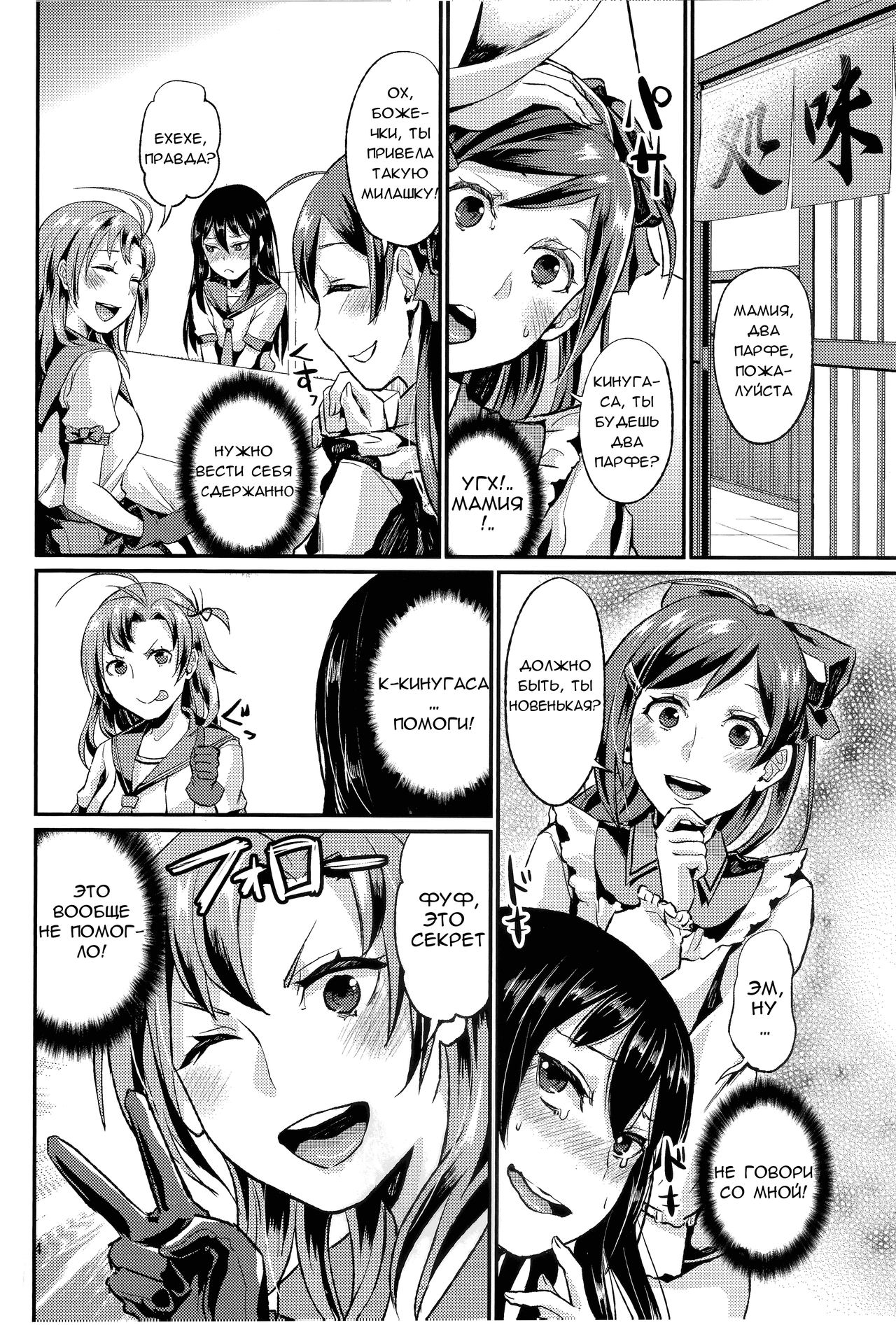 NON STOP! Kinugasa-san page 5 full