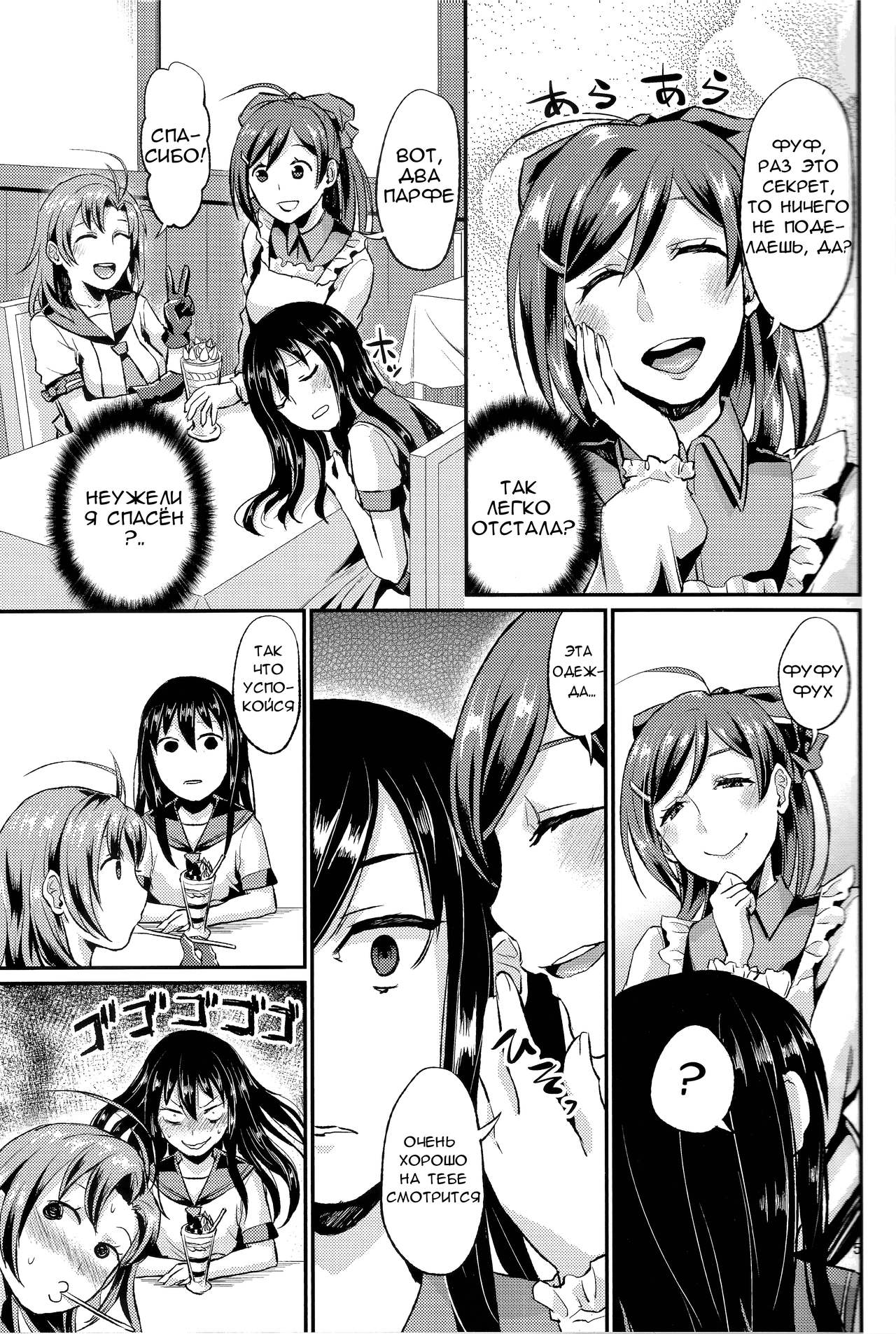 NON STOP! Kinugasa-san page 6 full