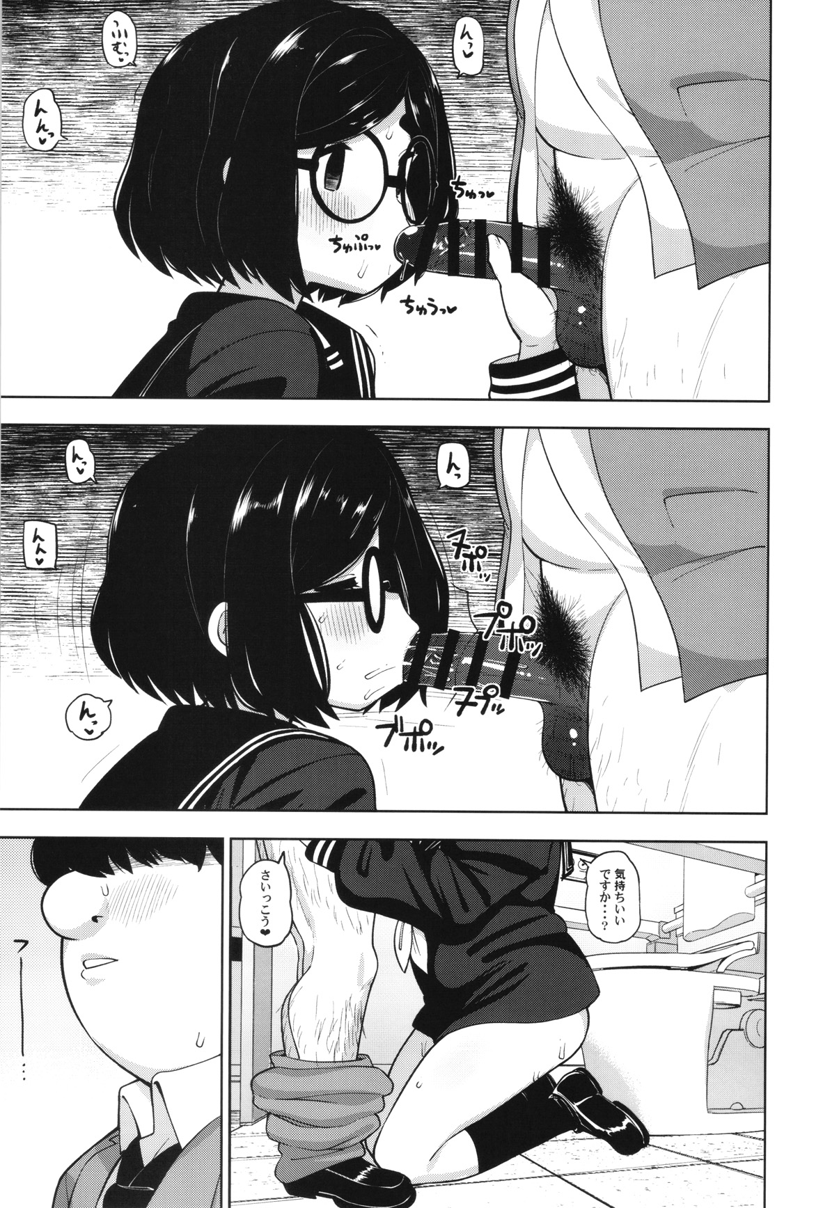 Kinjo no Jimi na JC ni Otona no Asobi o Oshiete mita Hanashi page 8 full