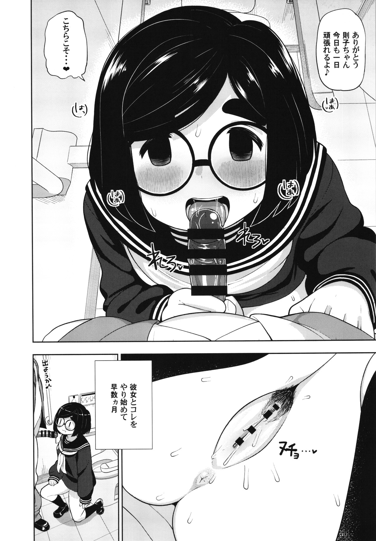 Kinjo no Jimi na JC ni Otona no Asobi o Oshiete mita Hanashi page 9 full