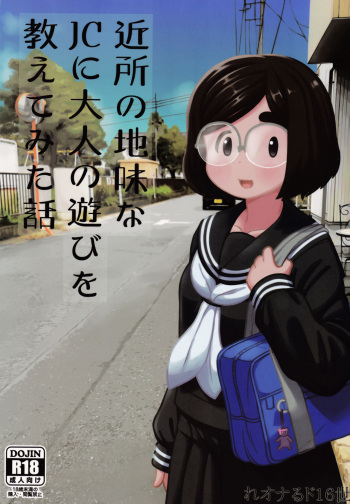Kinjo no Jimi na JC ni Otona no Asobi o Oshiete mita Hanashi cover
