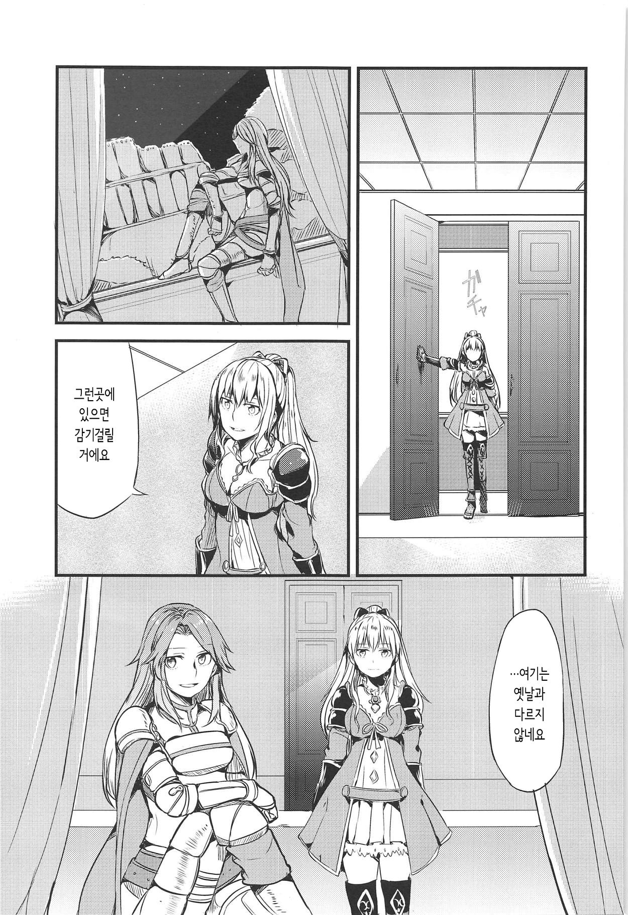 Jouzai no Saki ni Aru Mono wa | 정죄의 앞에 있는건 page 2 full
