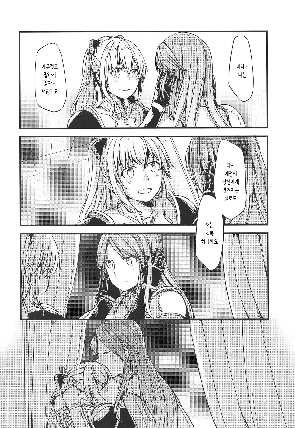 Jouzai no Saki ni Aru Mono wa | 정죄의 앞에 있는건 page 5 full