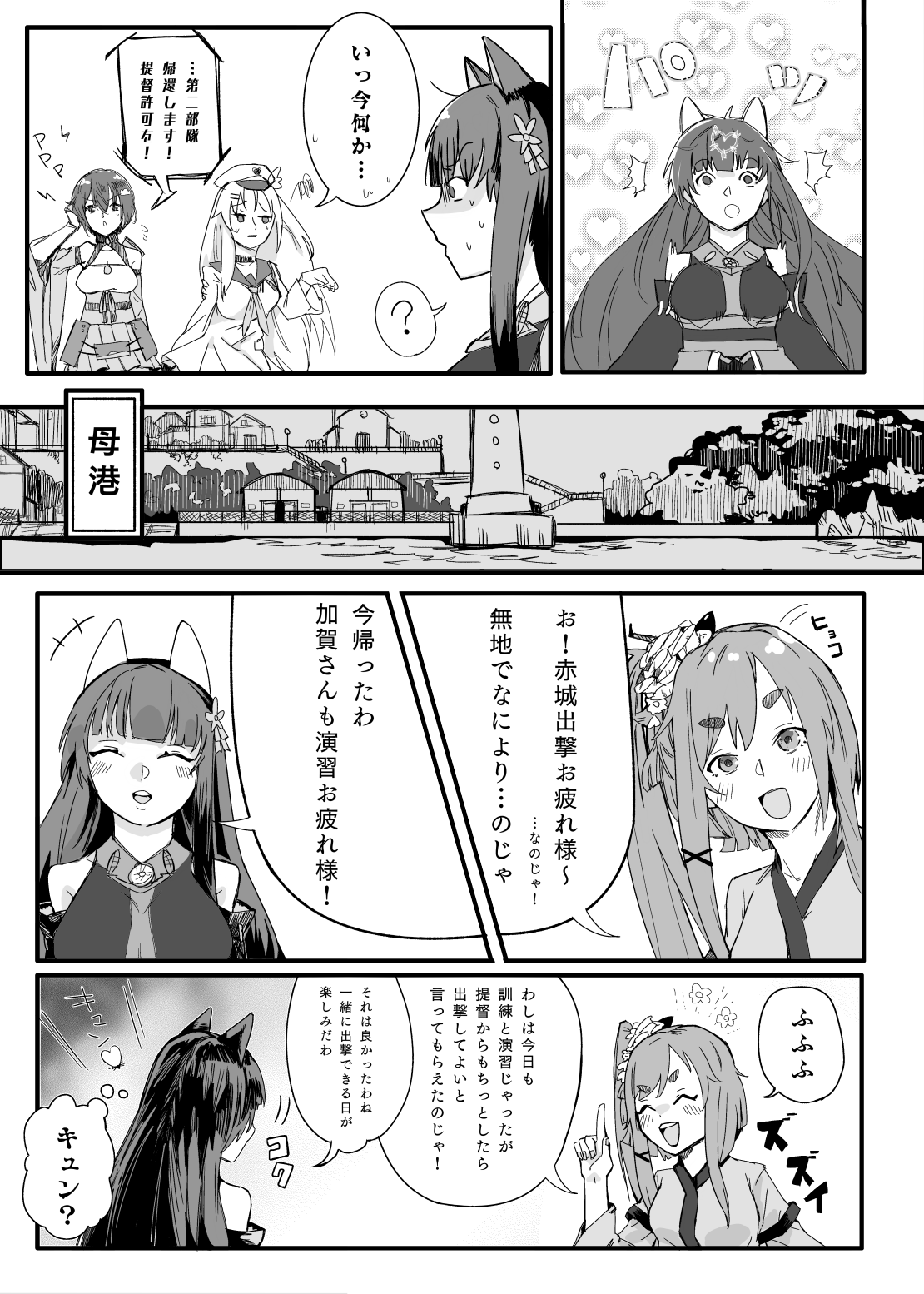 Akagi-san wa Sore o Gaman dekinai page 5 full