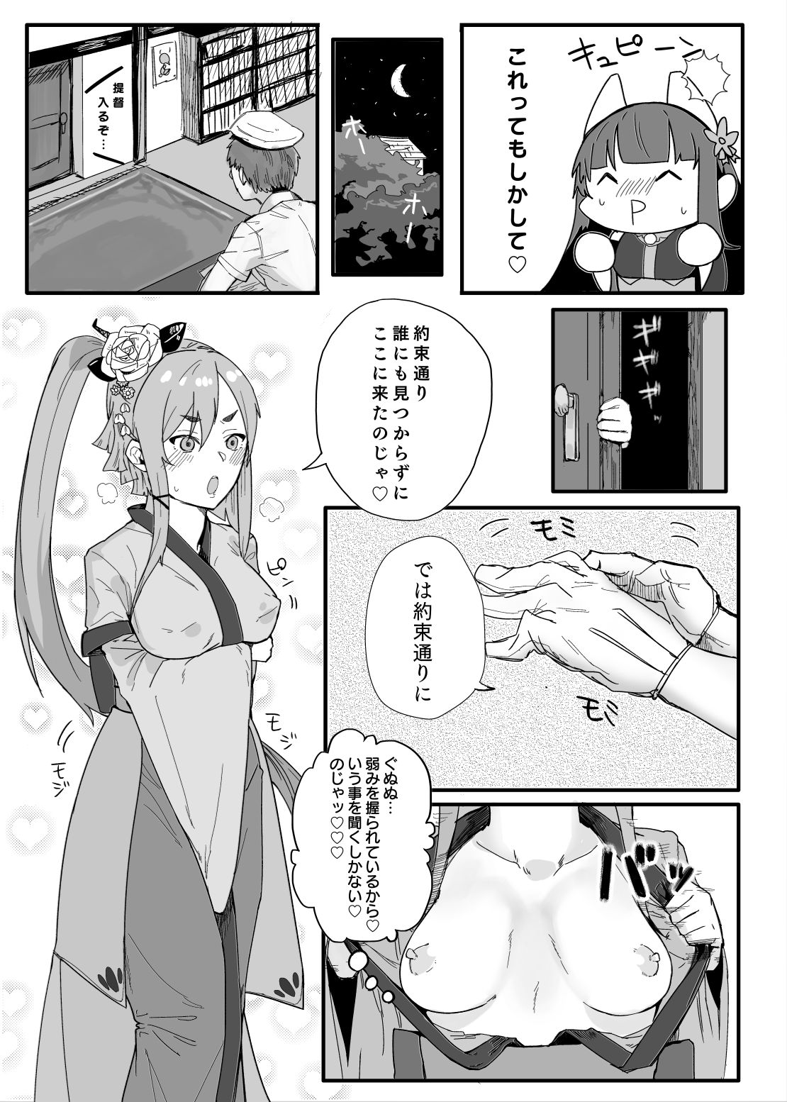 Akagi-san wa Sore o Gaman dekinai page 7 full