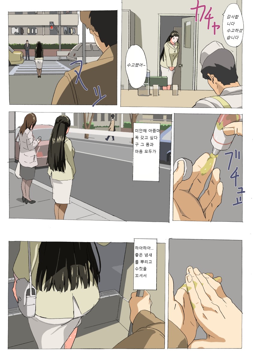 if Kayoko page 3 full