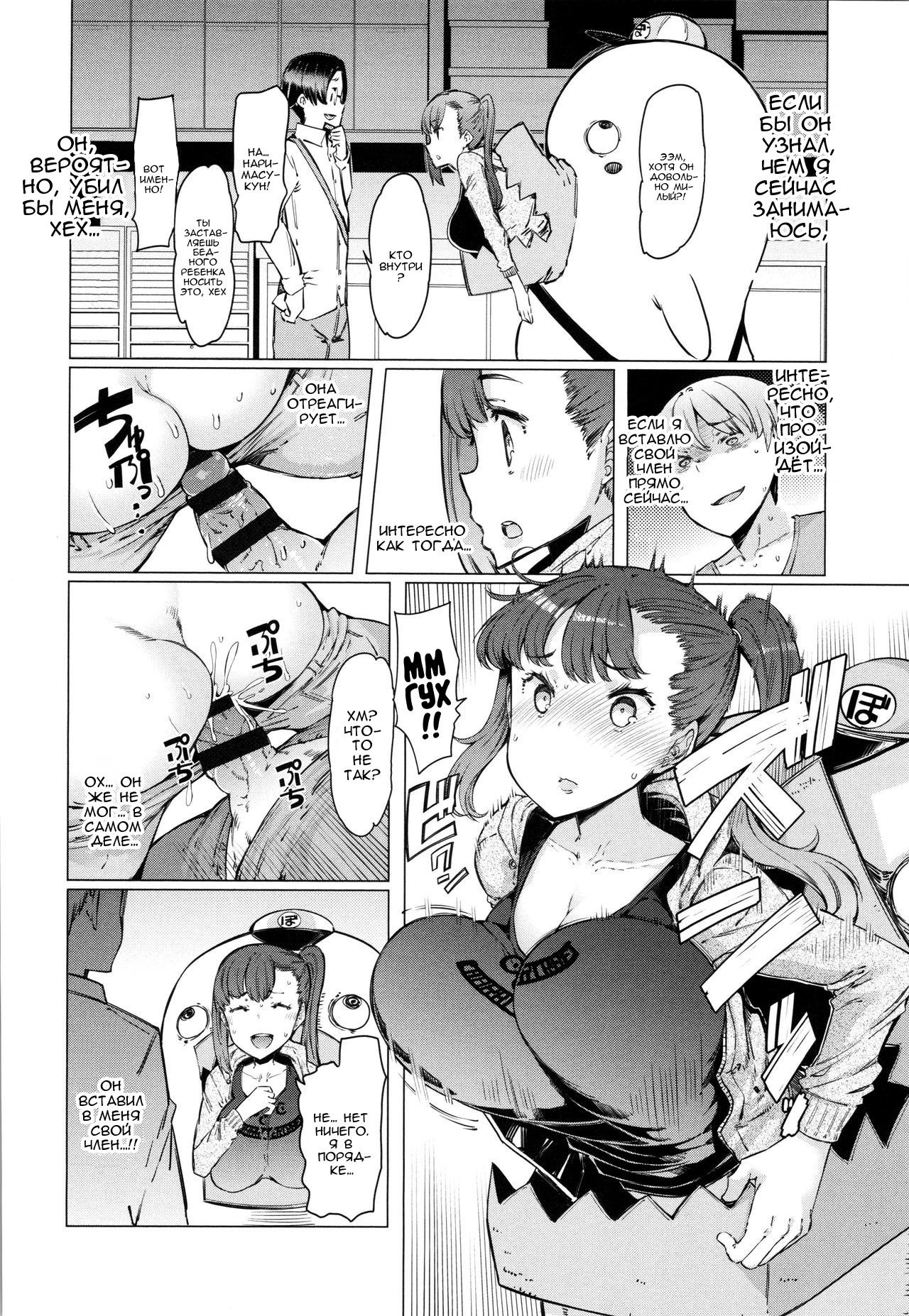 Boushoku Bouya-kun | Жадный Буйя-кун page 6 full