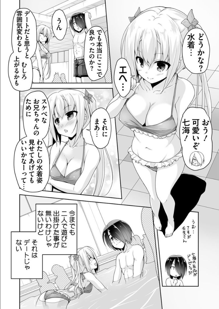 Nanami to pool de date page 6 full