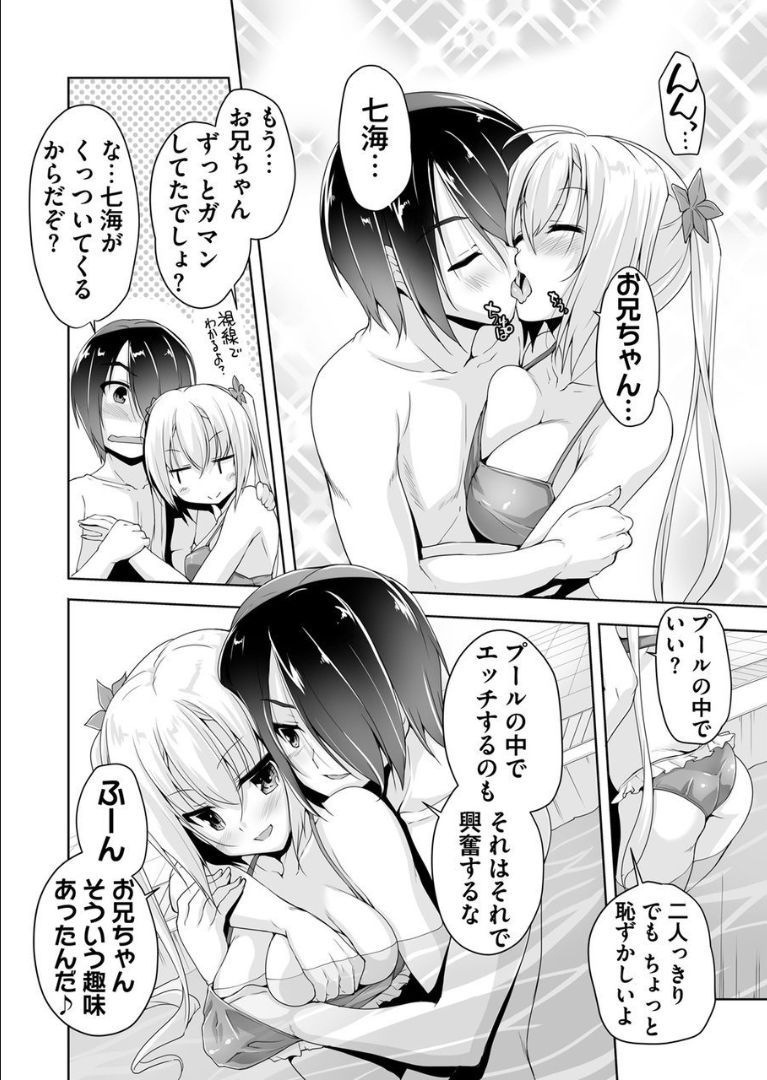 Nanami to pool de date page 8 full
