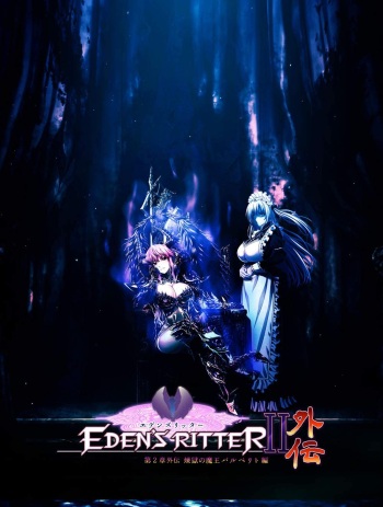 Eden's Ritter Ch. 2 Gaiden - Rengoku no Maou Barberit Hen cover