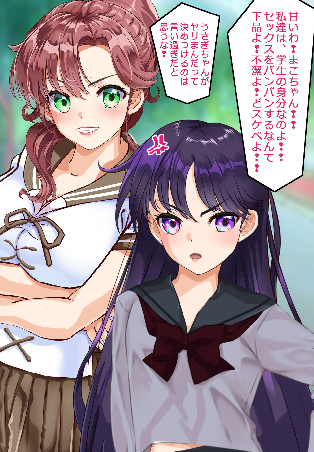 Sailor Moon JK Usagi-chan ~Ore fa Aishita Nikubenki Senshi-tachi~ Ver2.0 page 7 full