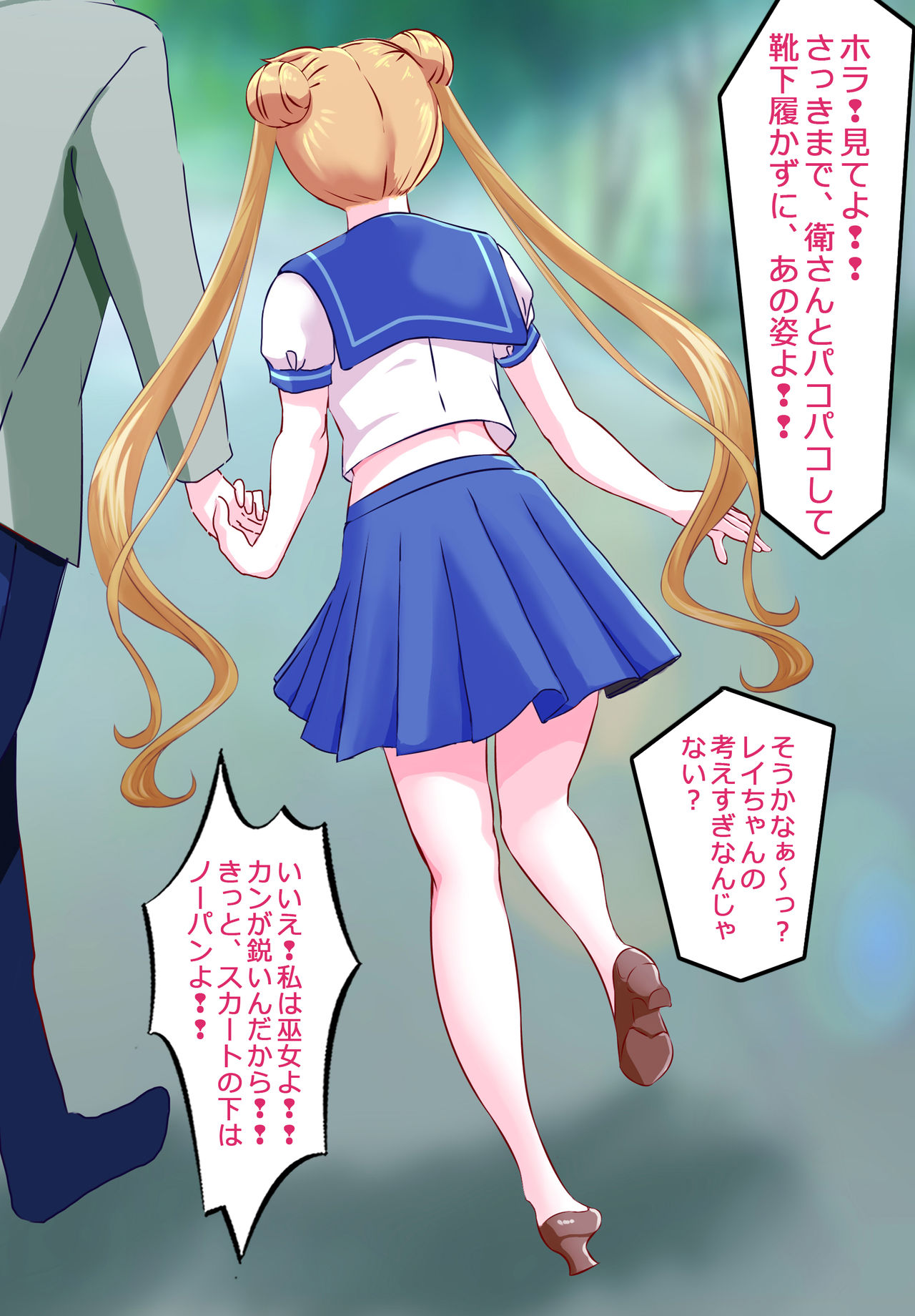 Sailor Moon JK Usagi-chan ~Ore fa Aishita Nikubenki Senshi-tachi~ Ver2.0 page 8 full