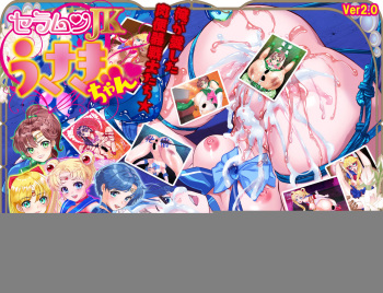 Sailor Moon JK Usagi-chan ~Ore fa Aishita Nikubenki Senshi-tachi~ Ver2.0 cover
