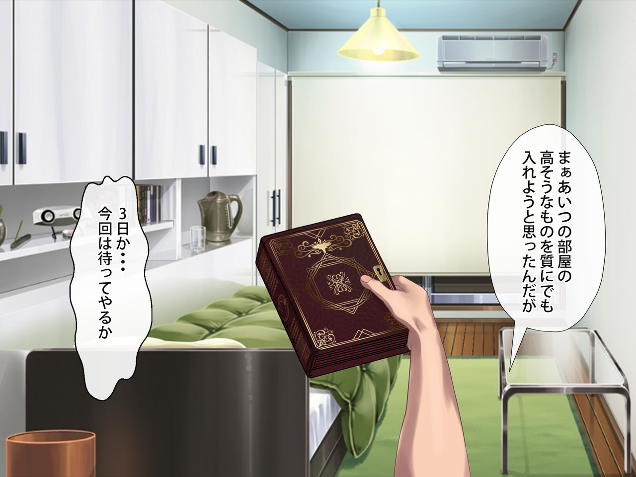 Soku Ochi Kuso Zako Succubus page 5 full