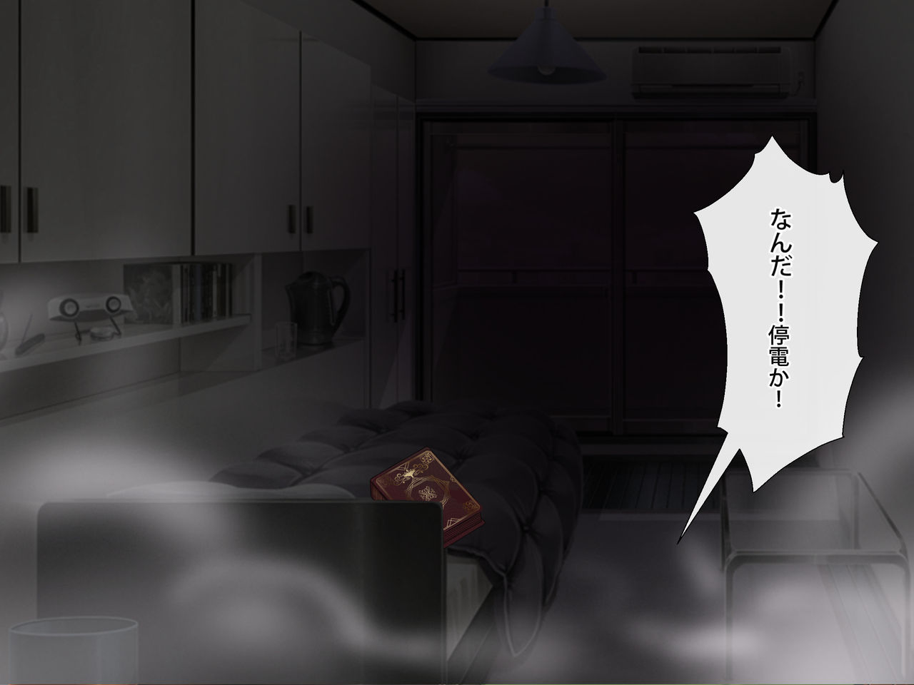 Soku Ochi Kuso Zako Succubus page 8 full