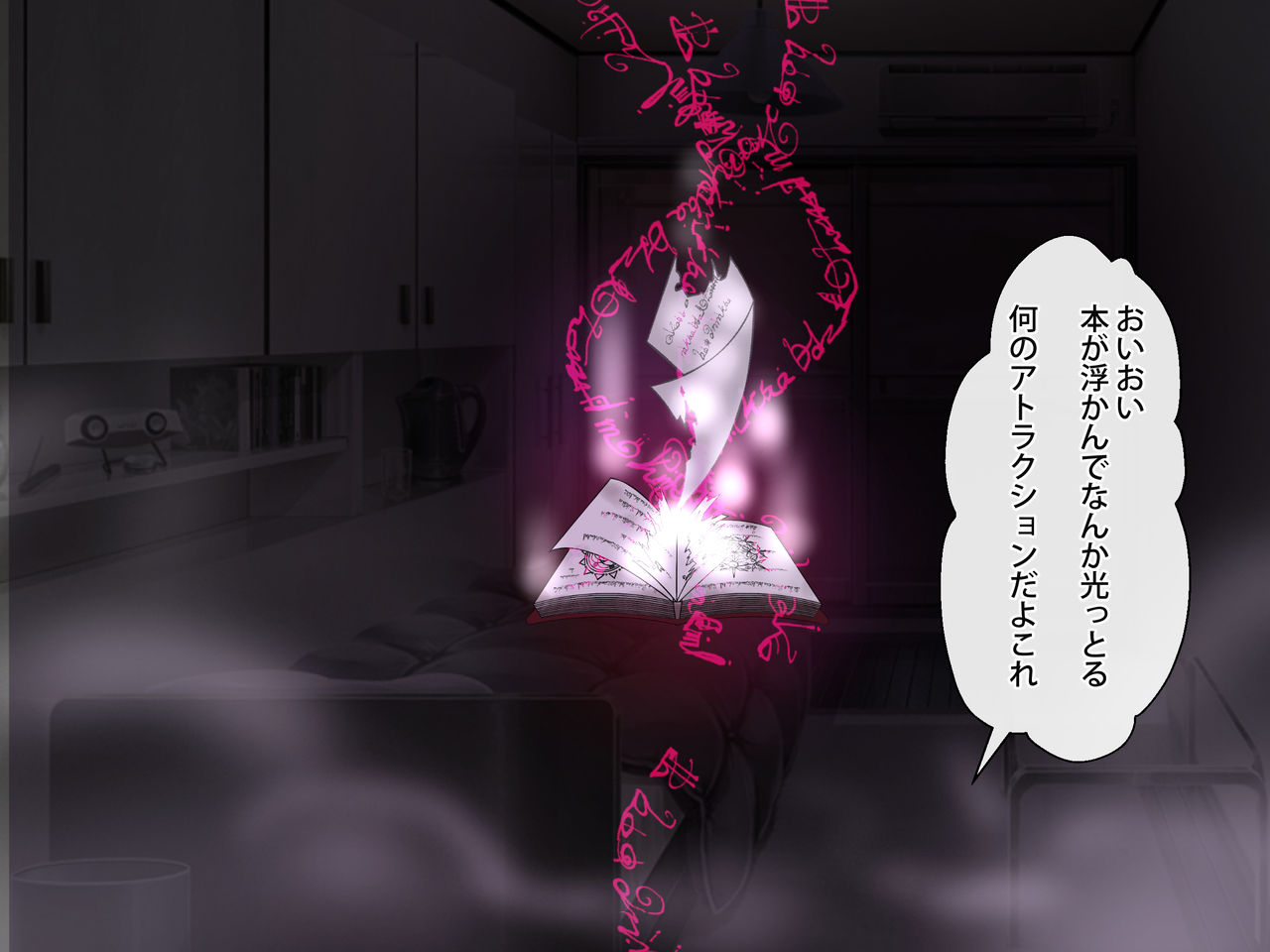 Soku Ochi Kuso Zako Succubus page 9 full