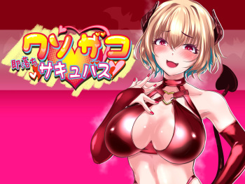 Soku Ochi Kuso Zako Succubus cover