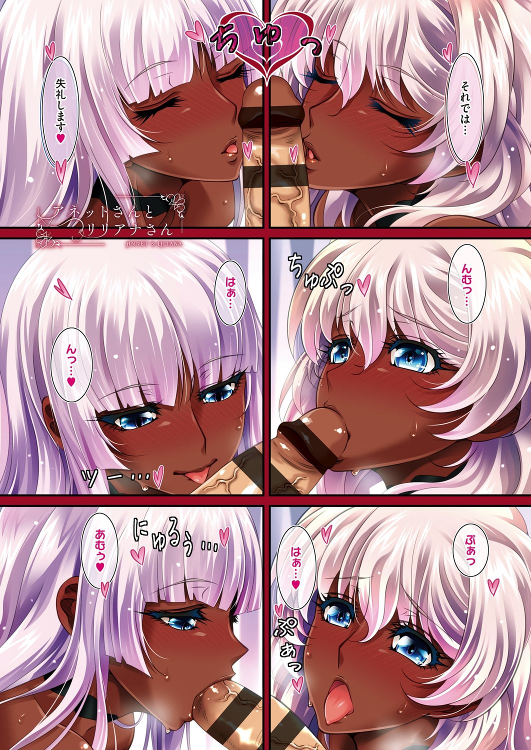 ANNET &amp; LILIANA First Edition - Digital version page 9 full