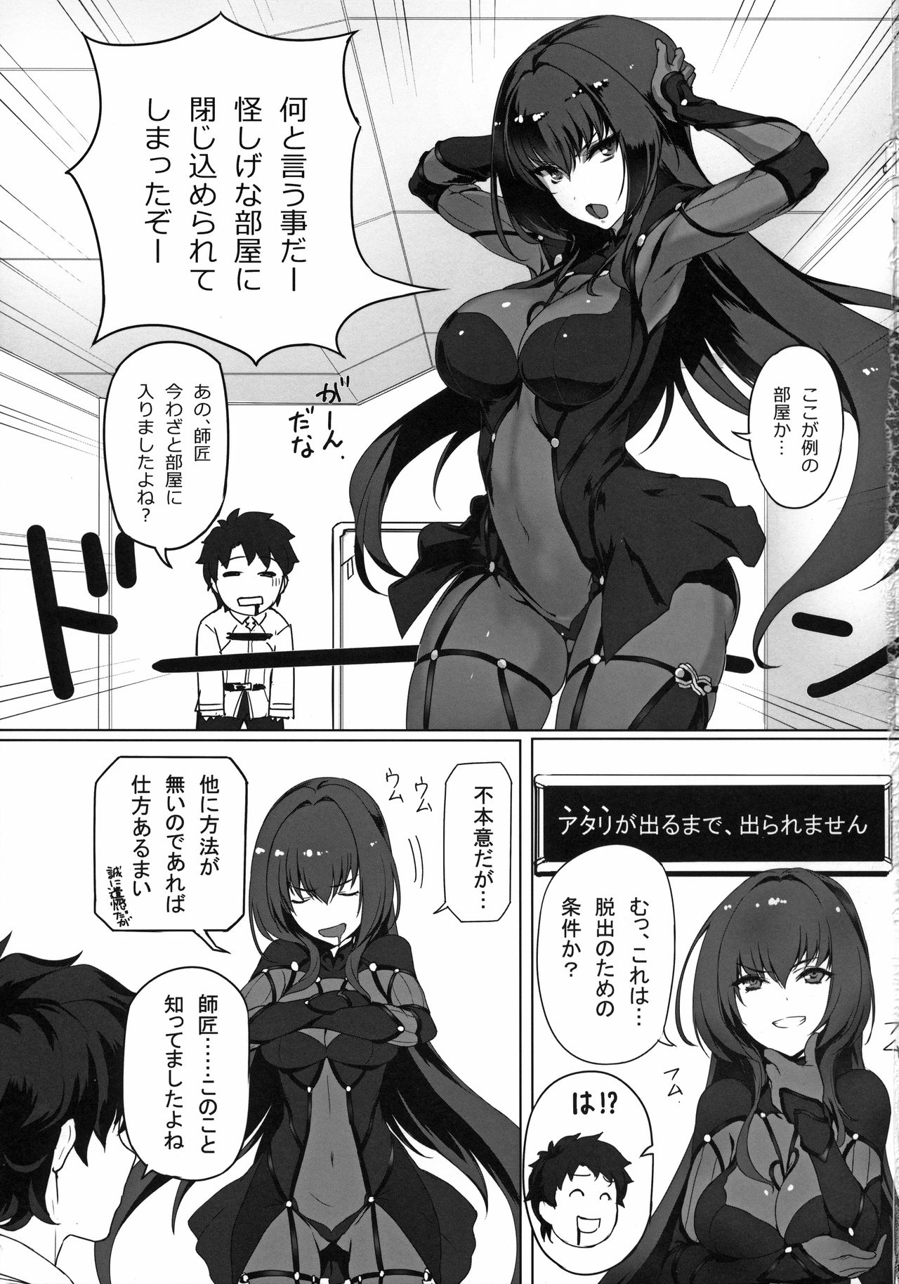 Shishou to H Shimakuru Hon page 3 full