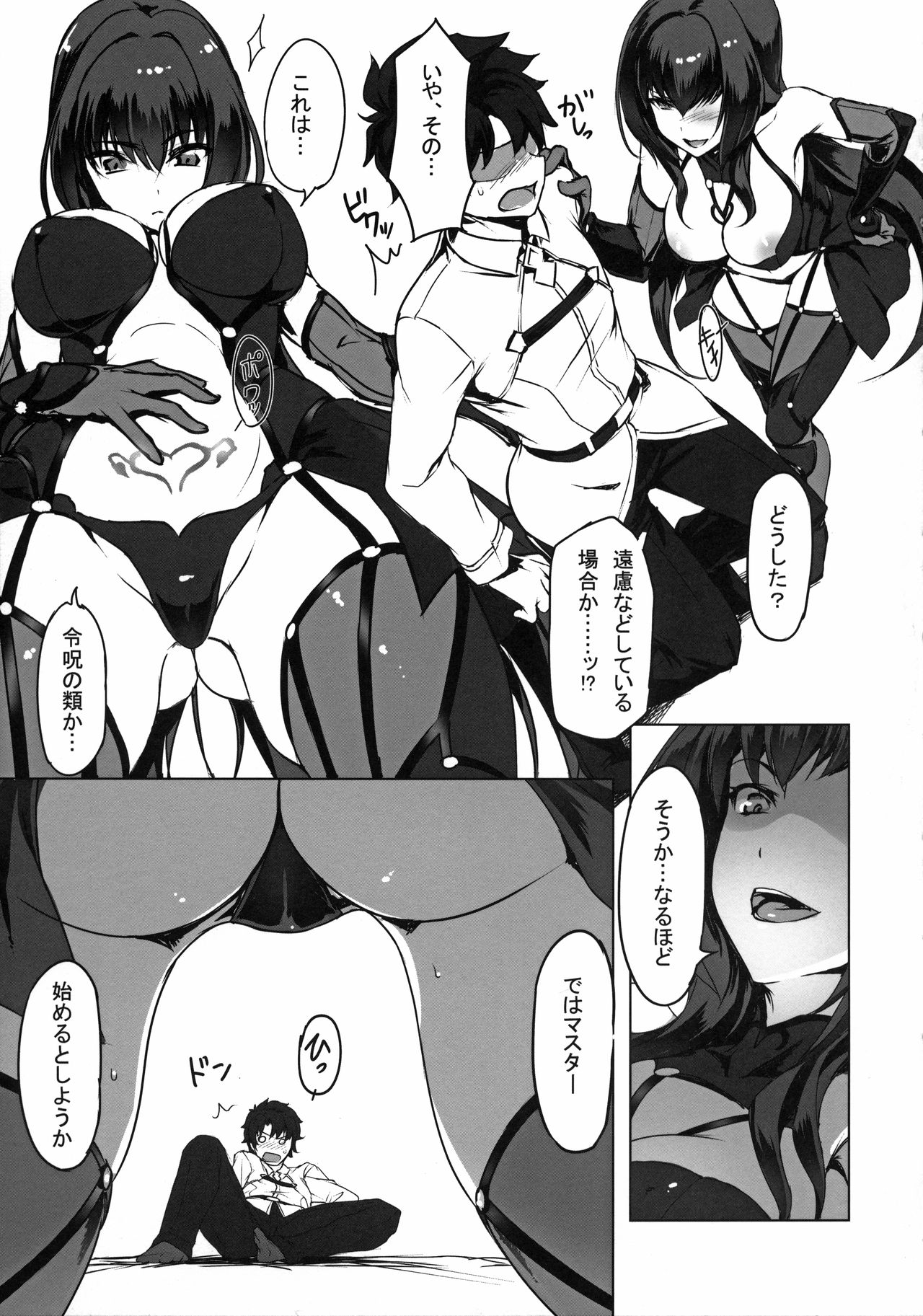 Shishou to H Shimakuru Hon page 5 full