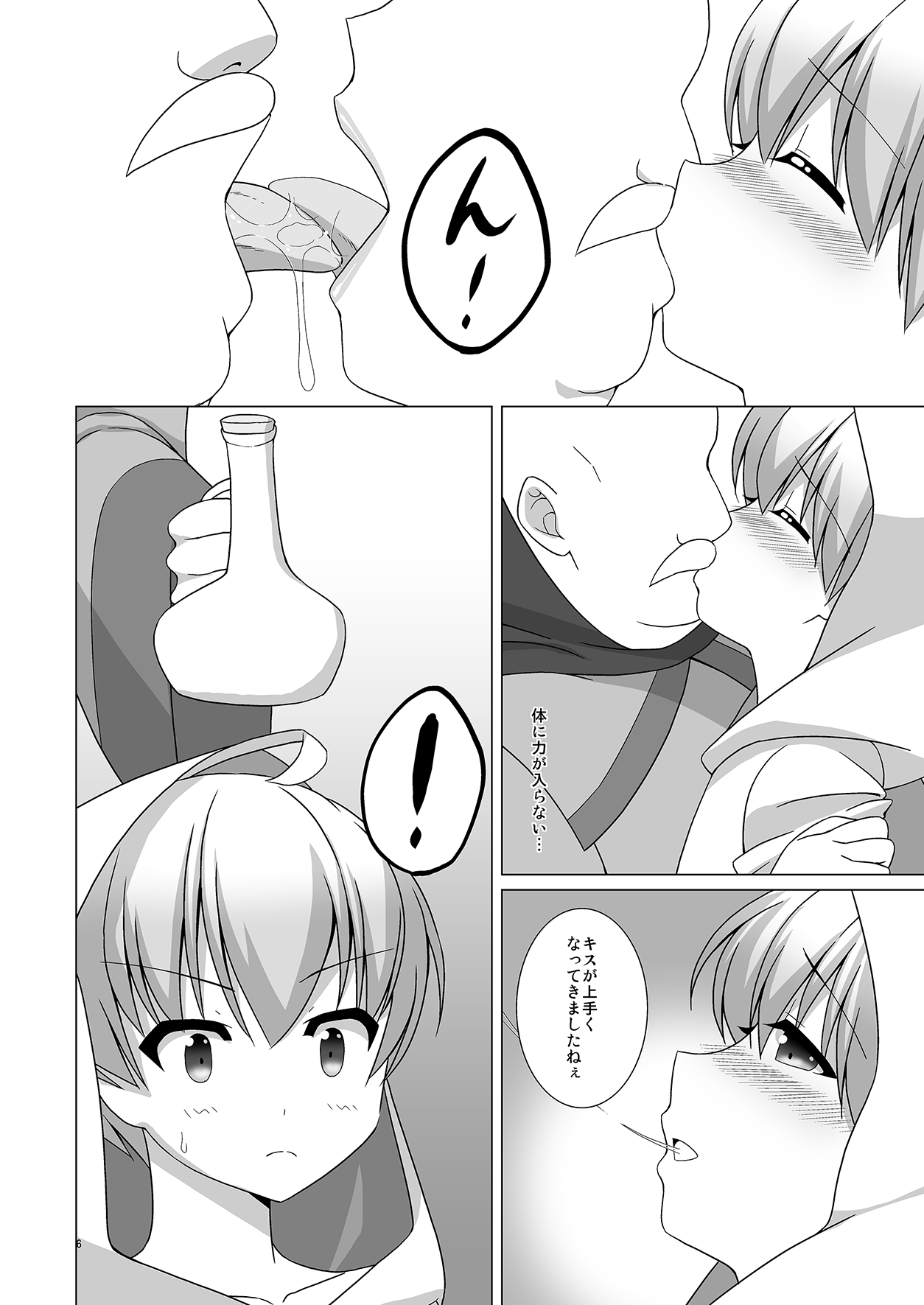Shiro no Hanayome page 7 full