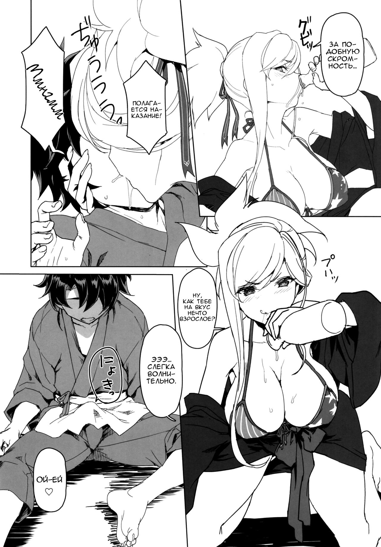 Musashi-chan to Onsen de Eroikoto-suru page 5 full