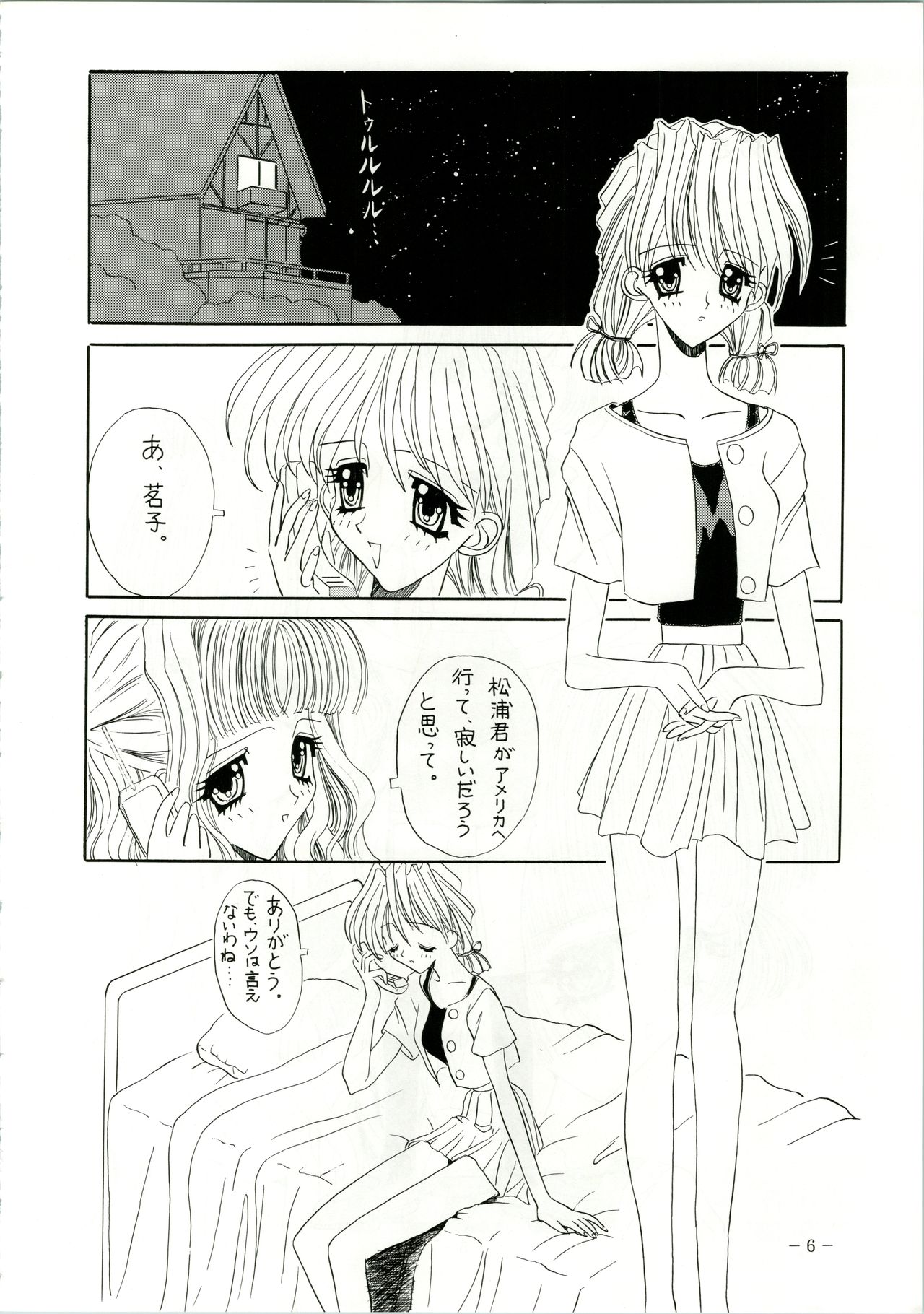 MARMARADE CRSIS!! page 6 full
