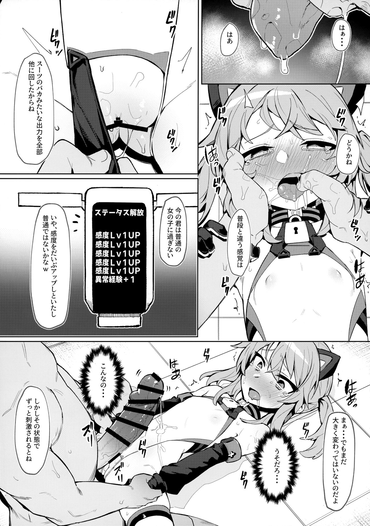 Omae Nanka ni Makenai! page 9 full