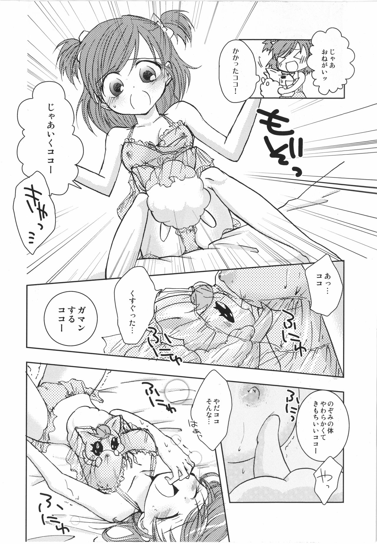 Fruity Girl’s Hardship page 7 full