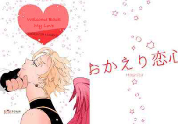 Okaeri Koigokoro | Welcome Back, My Love cover