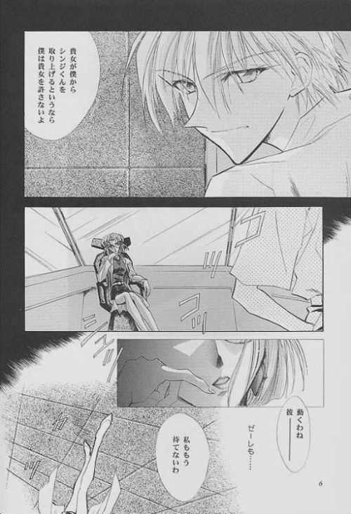 Naberius page 5 full