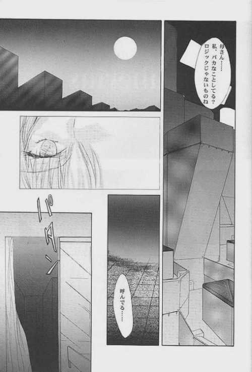 Naberius page 6 full