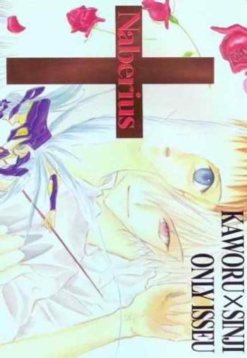 Naberius cover