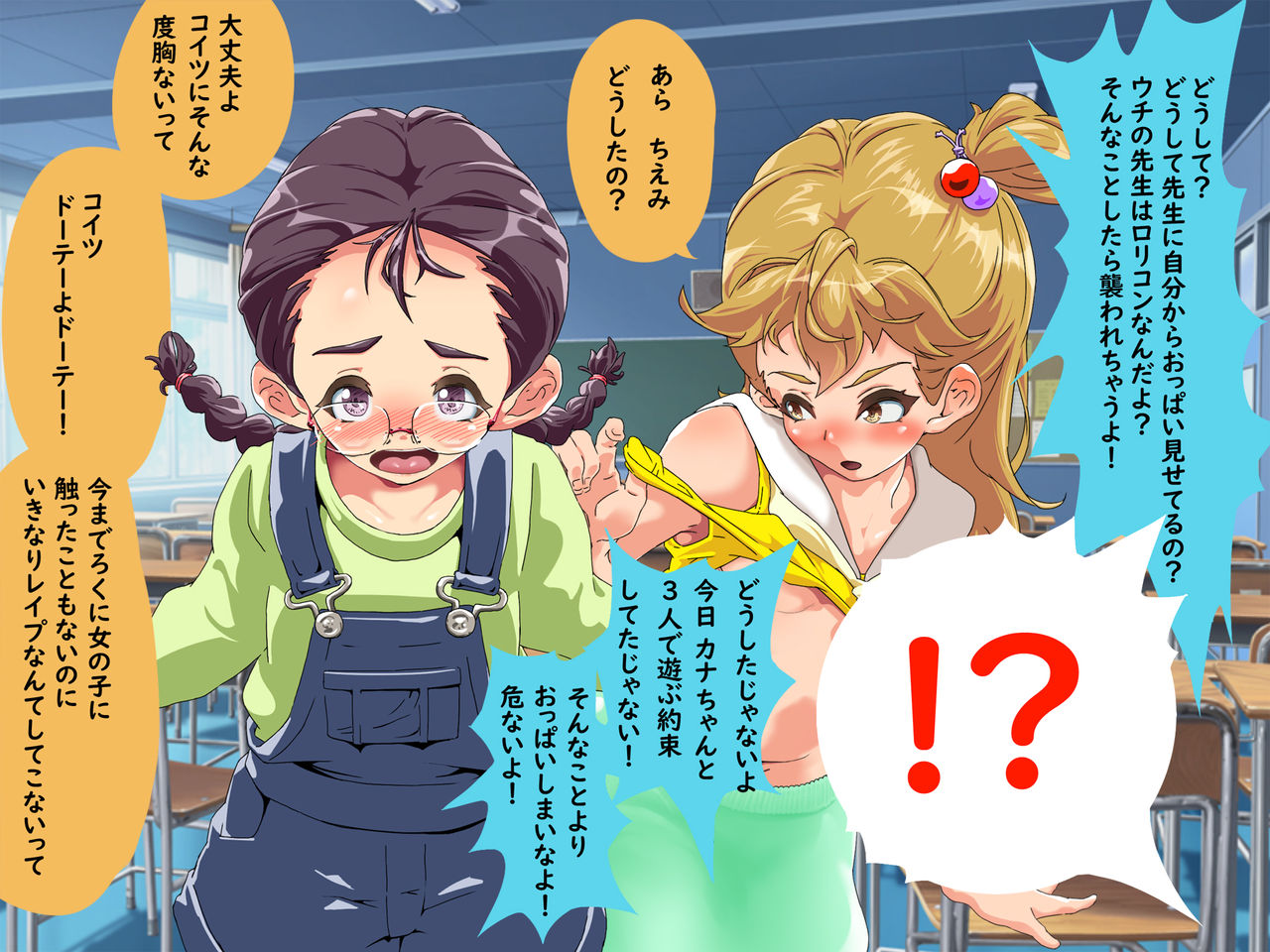 3 Lolis in Footjob Class page 10 full