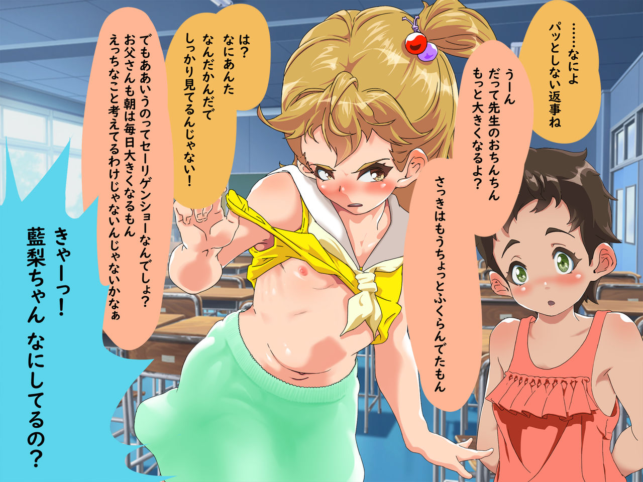 3 Lolis in Footjob Class page 9 full
