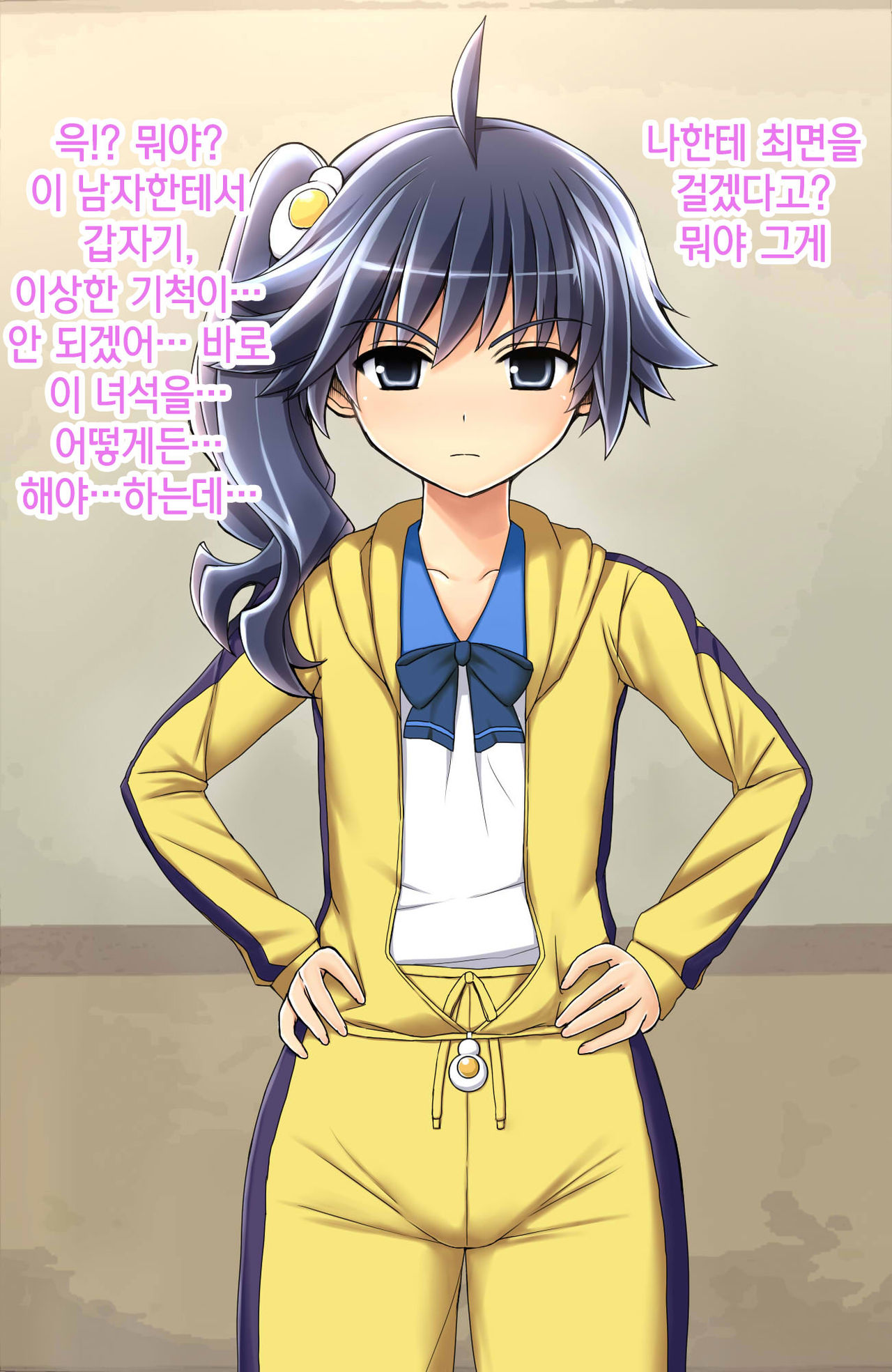 Saimin Rape de Shimai o Chinpo Ana ni Suru page 4 full
