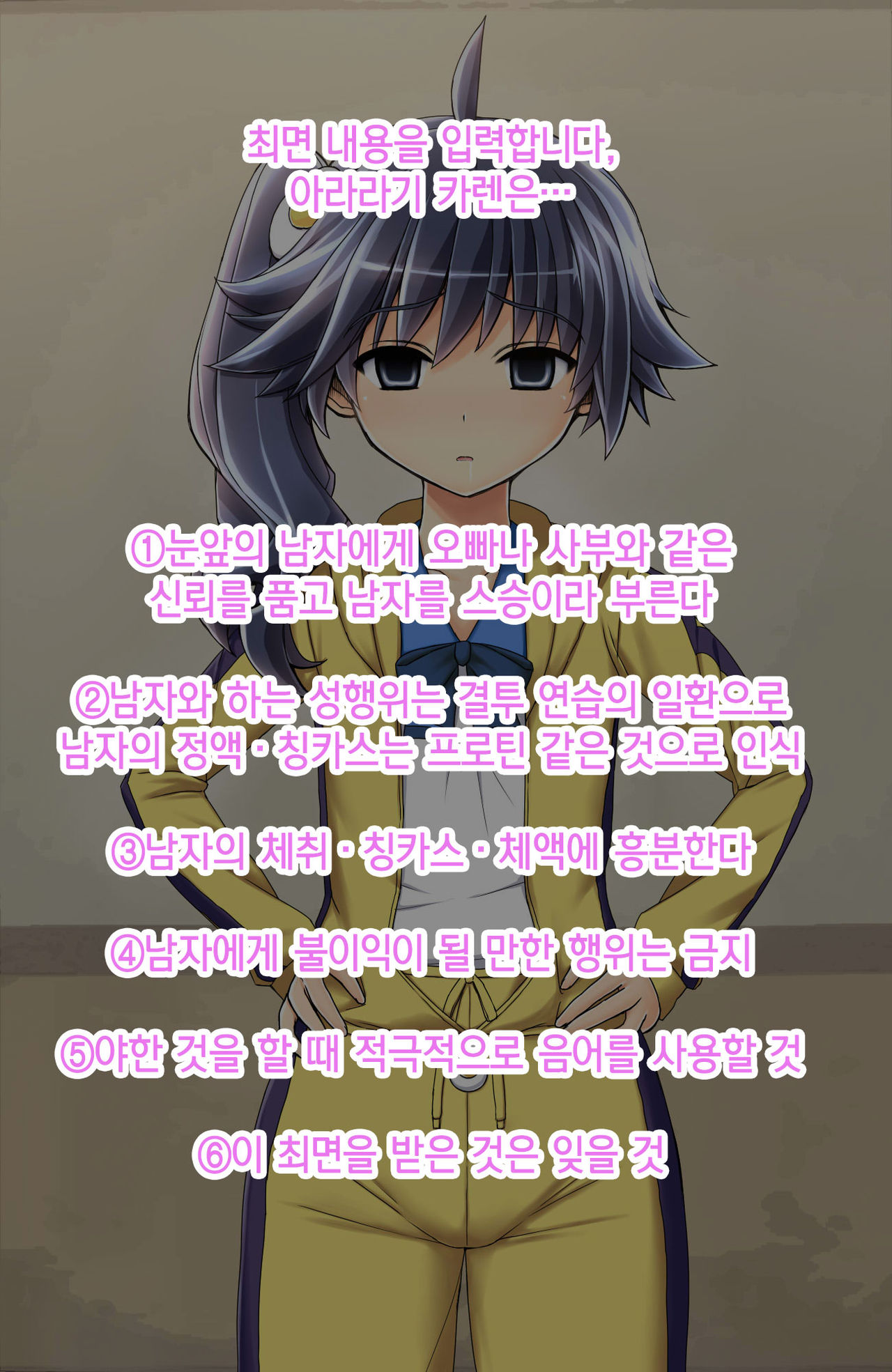 Saimin Rape de Shimai o Chinpo Ana ni Suru page 5 full