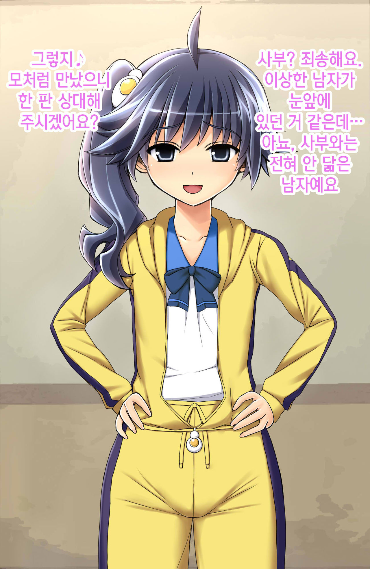Saimin Rape de Shimai o Chinpo Ana ni Suru page 6 full