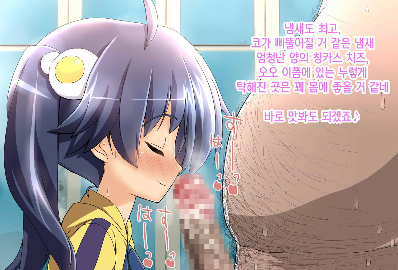 Saimin Rape de Shimai o Chinpo Ana ni Suru page 8 full